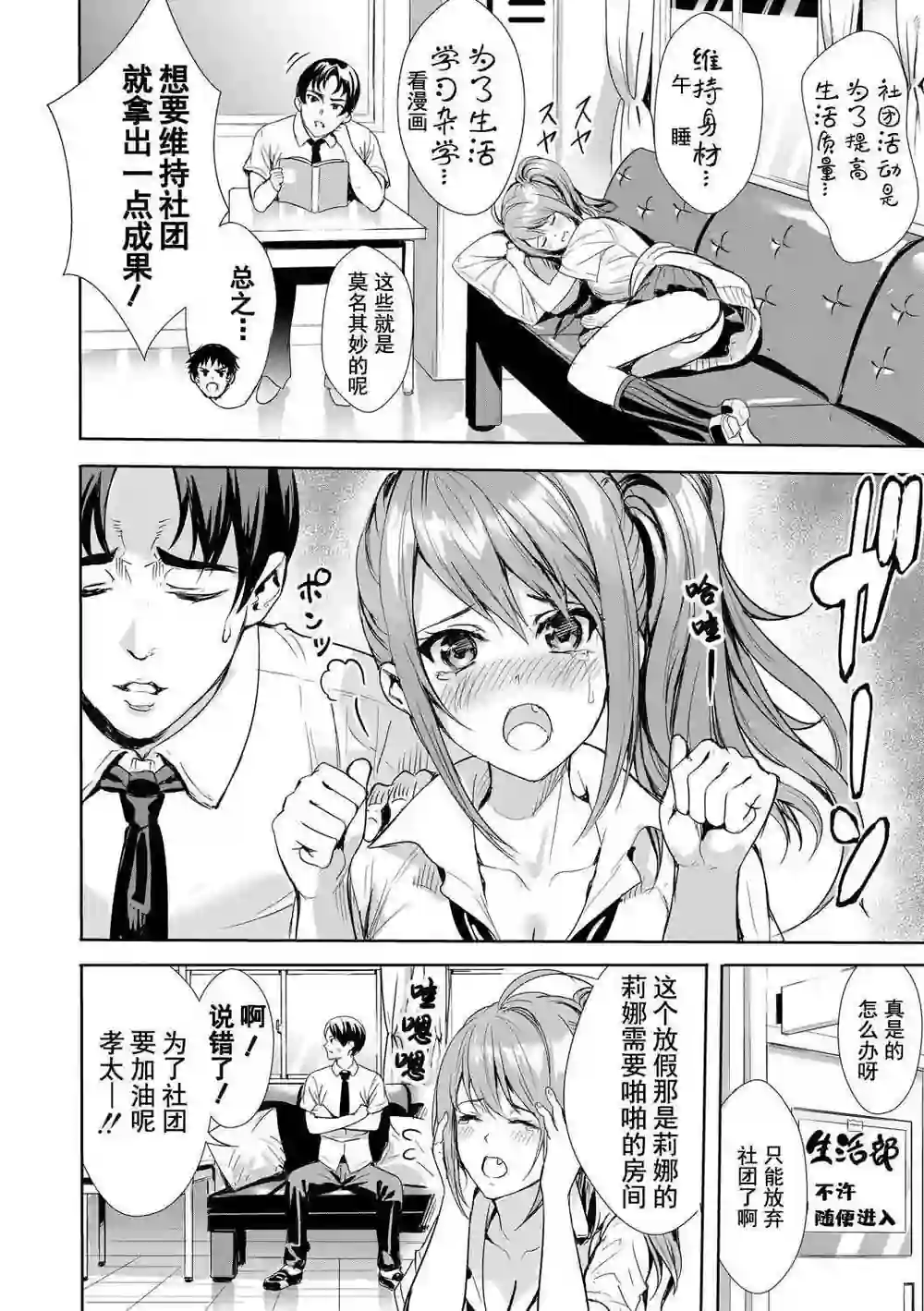 漫画页面