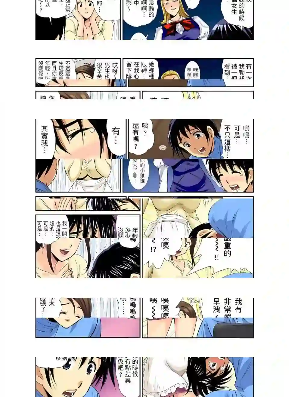 漫画页面