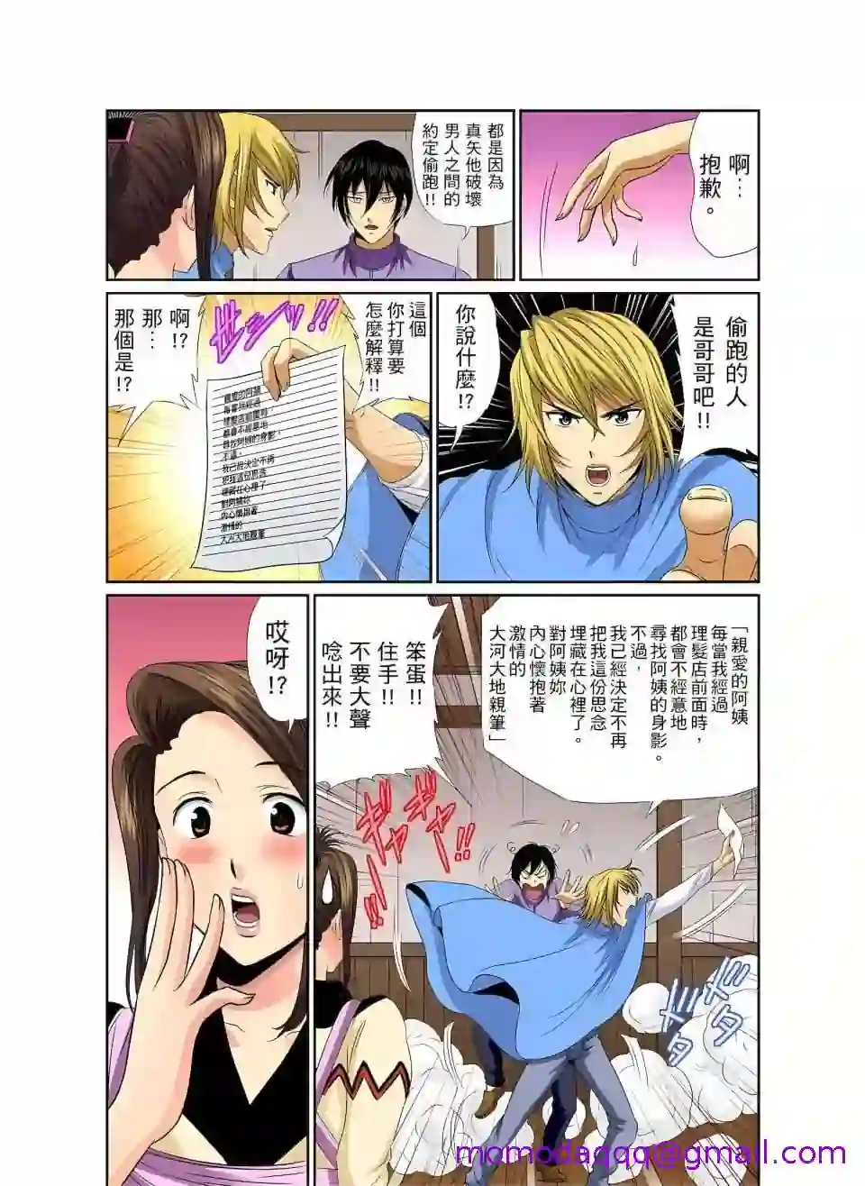 漫画页面