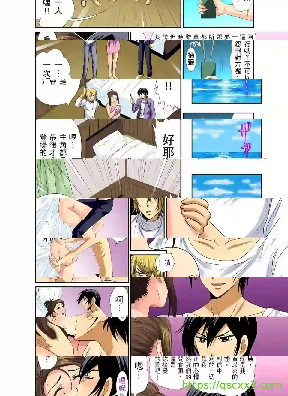 漫画页面