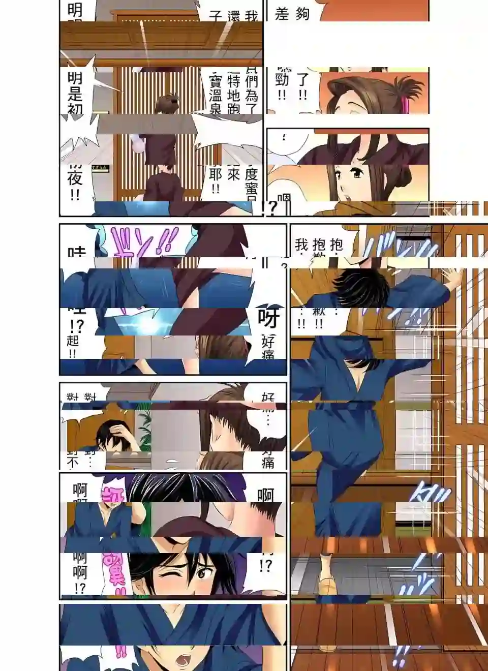 漫画页面
