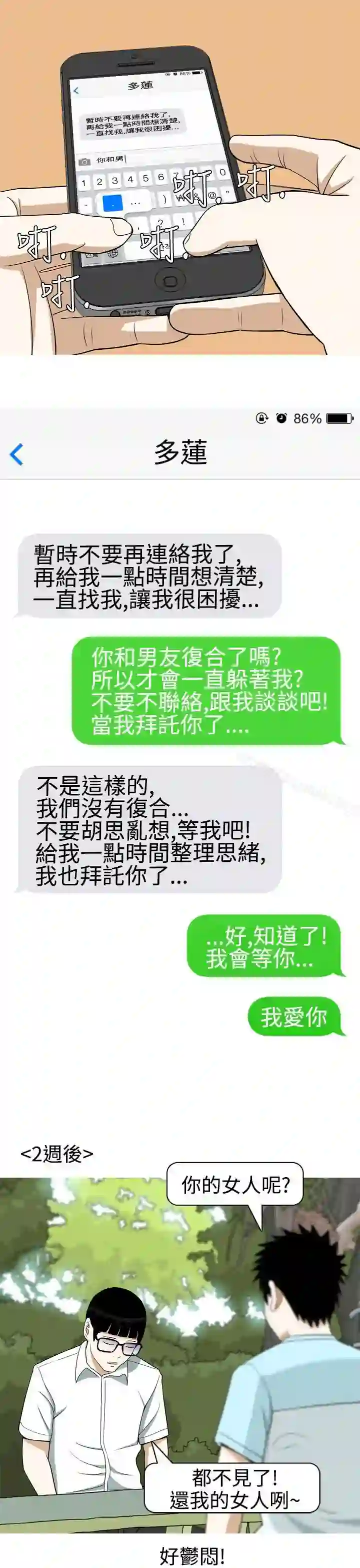 漫画页面