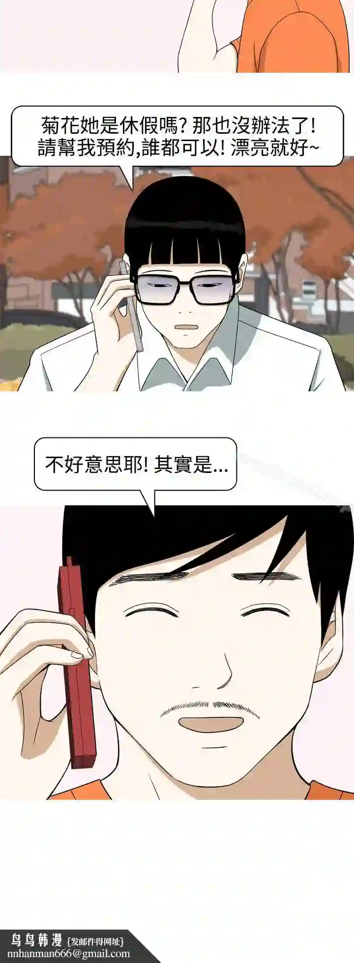 漫画页面