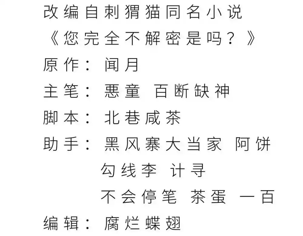 漫画页面