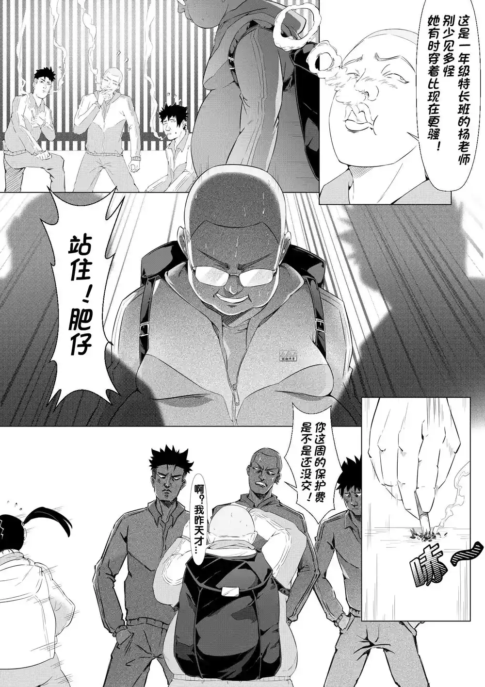 漫画页面