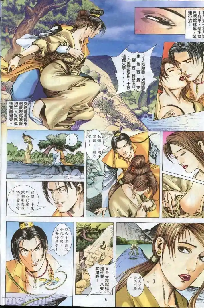 漫画页面