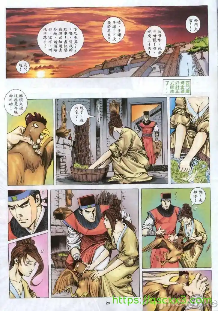 漫画页面