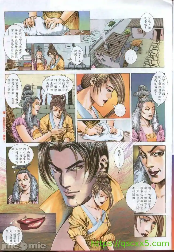 漫画页面