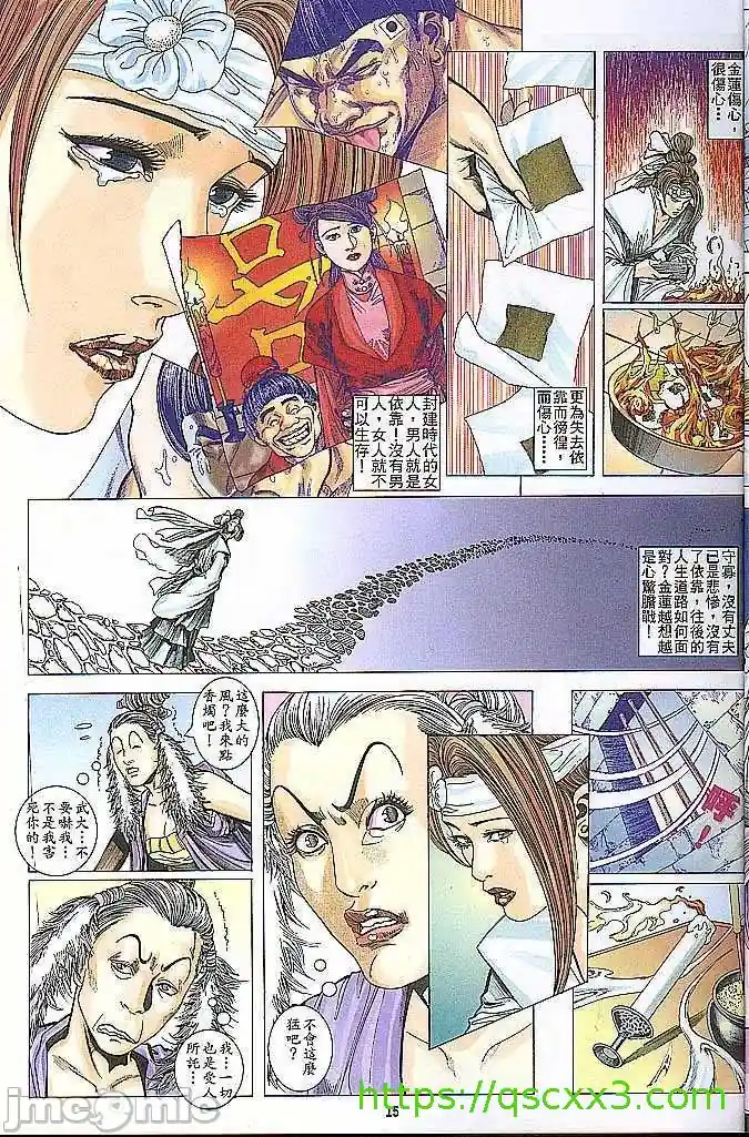 漫画页面