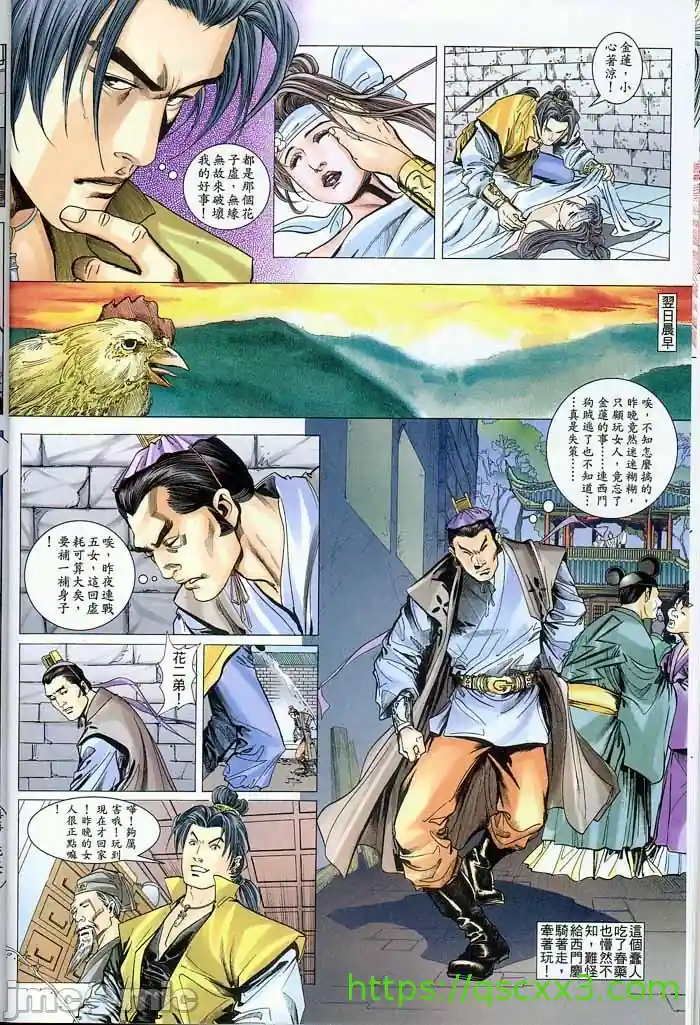 漫画页面