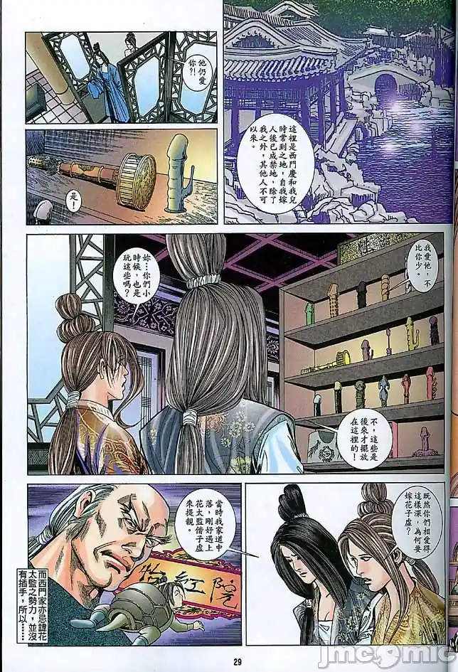 漫画页面