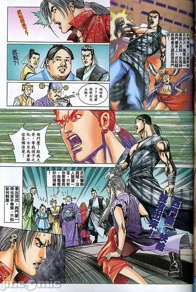 漫画页面