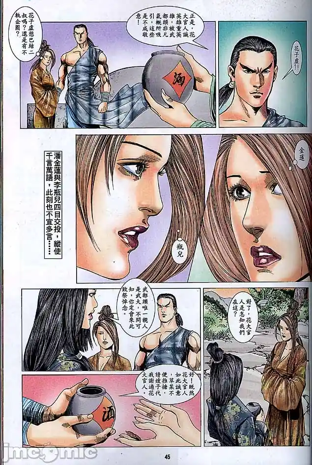 漫画页面