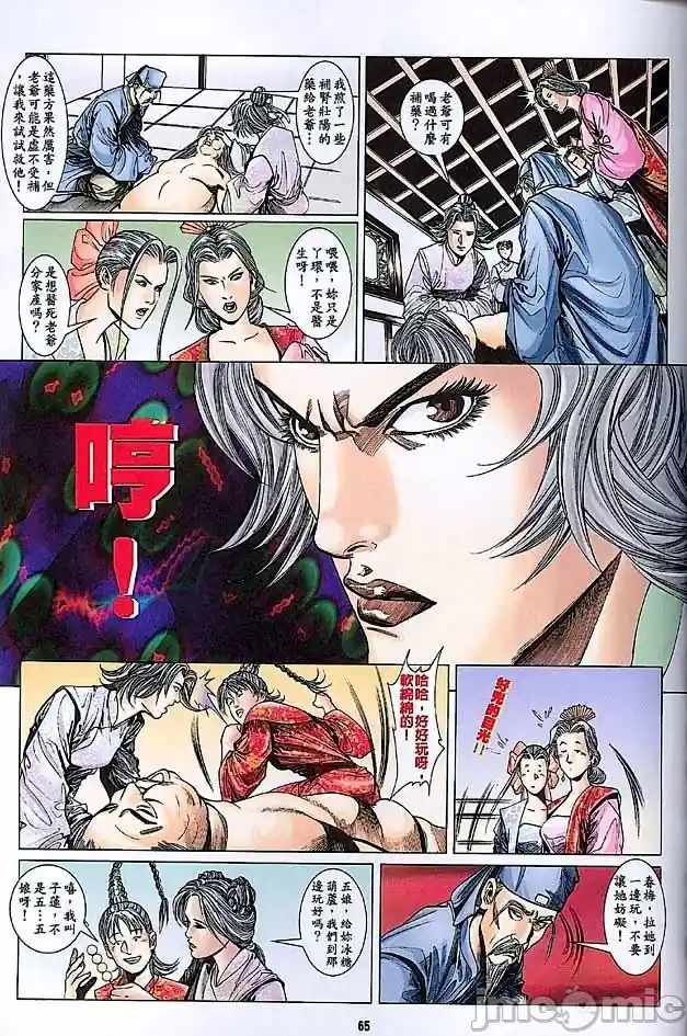 漫画页面