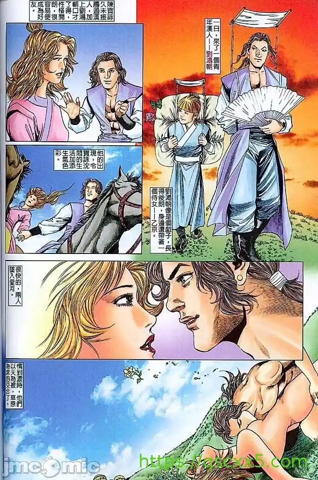 漫画页面