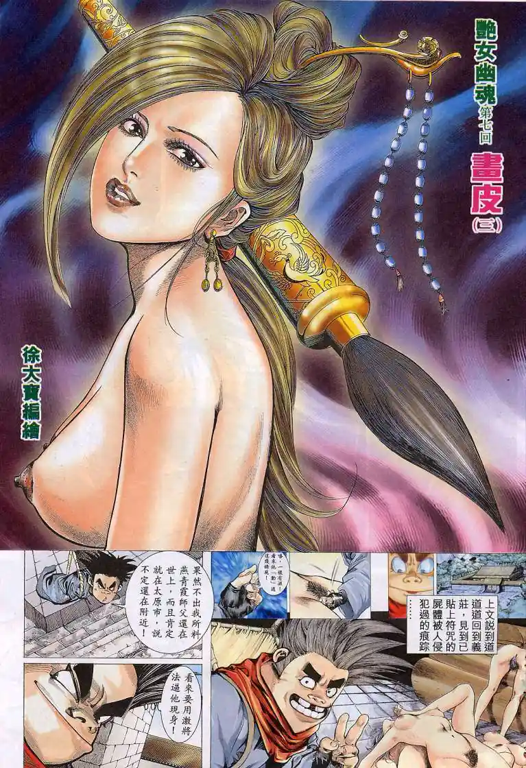 漫画页面