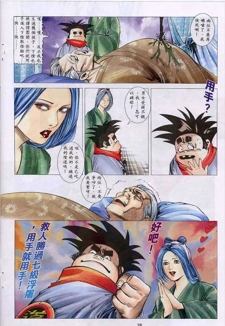 漫画页面