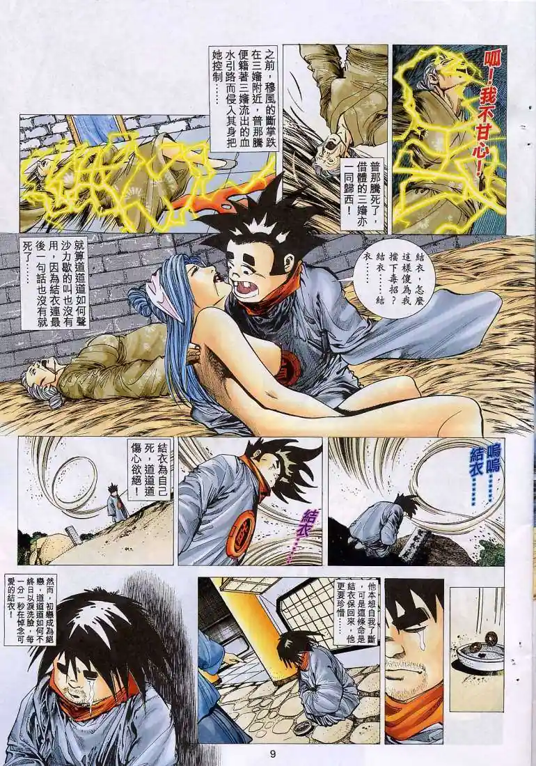 漫画页面