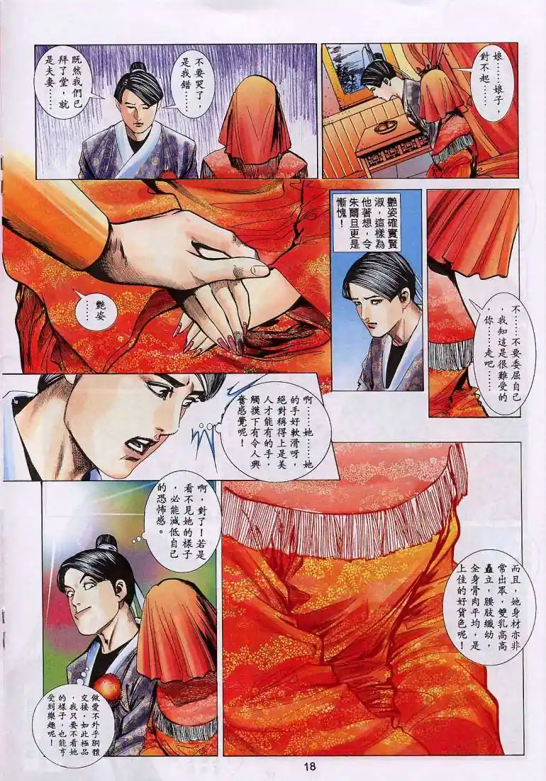 漫画页面