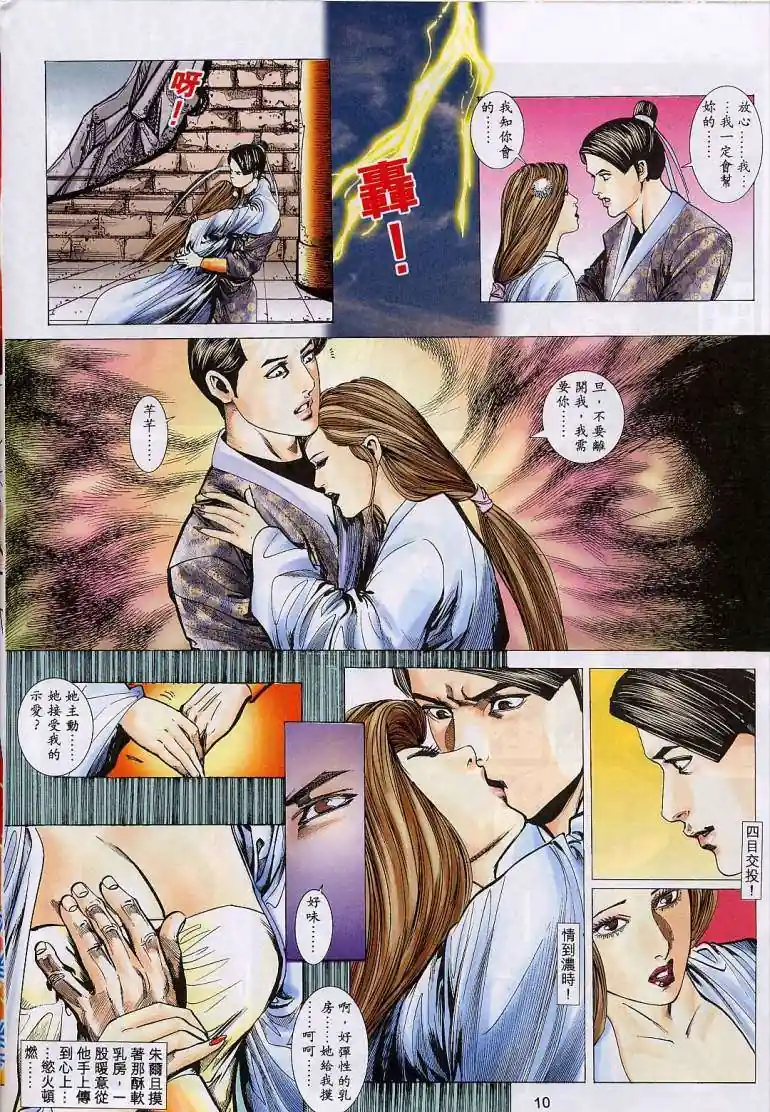 漫画页面