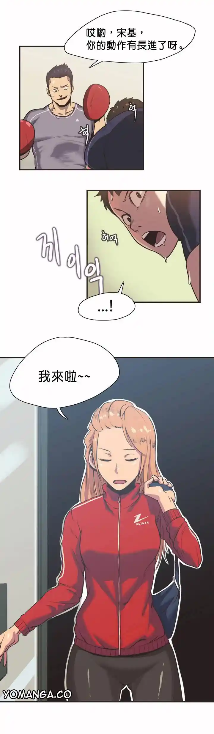 漫画页面