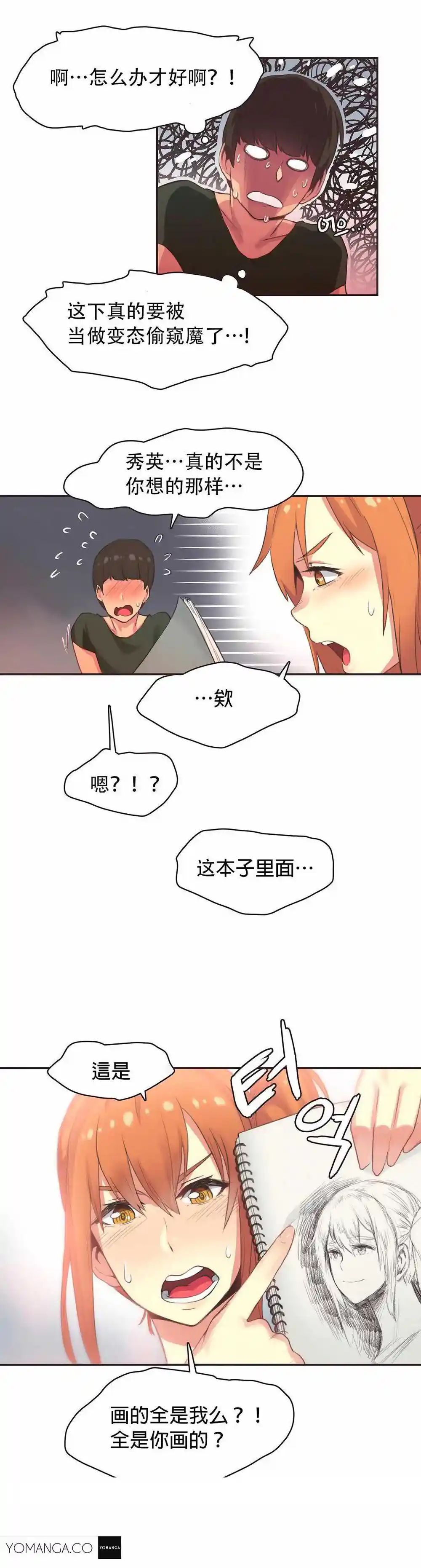 漫画页面