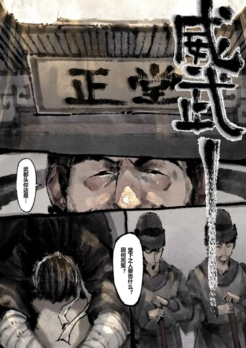 漫画页面