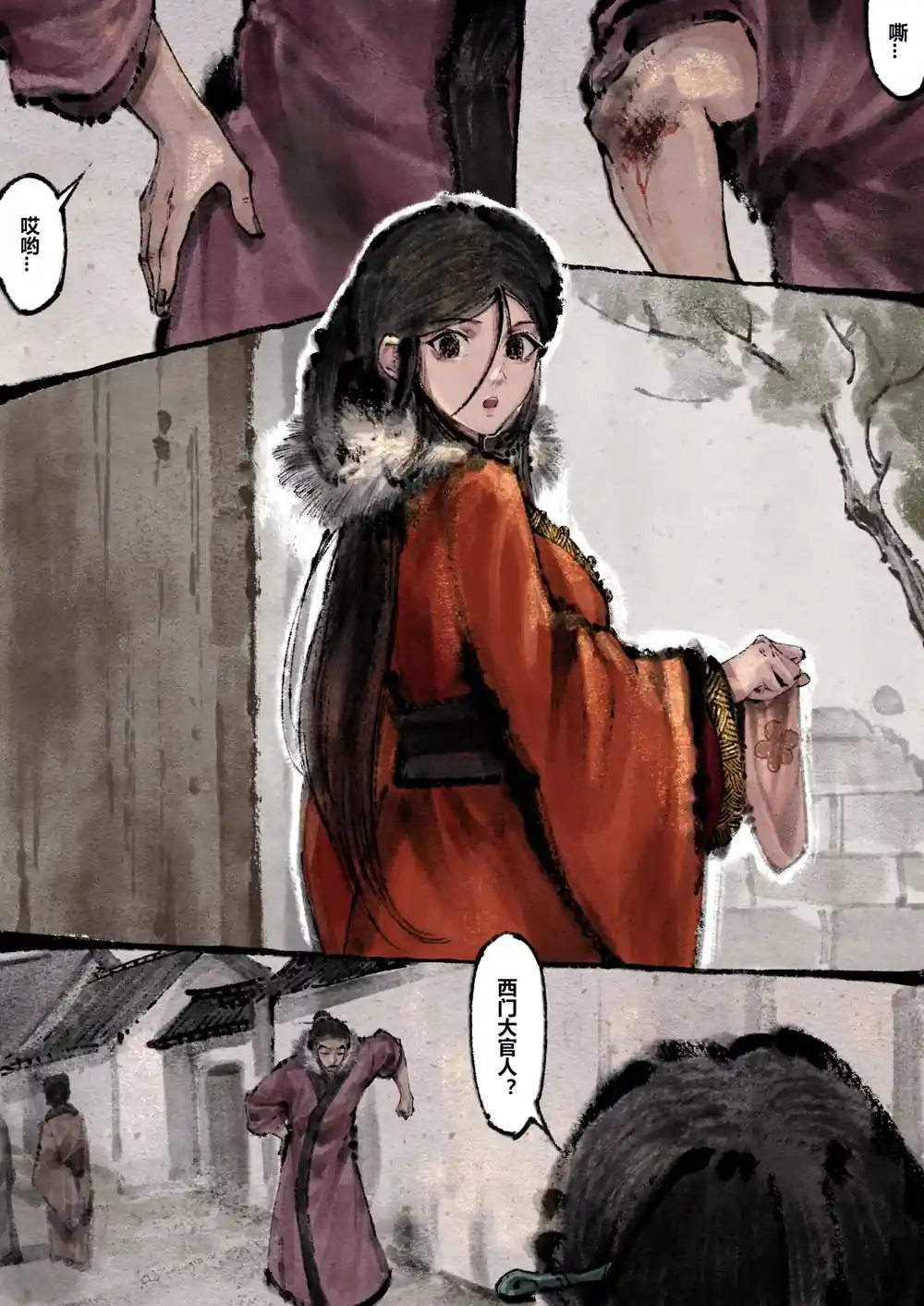 漫画页面