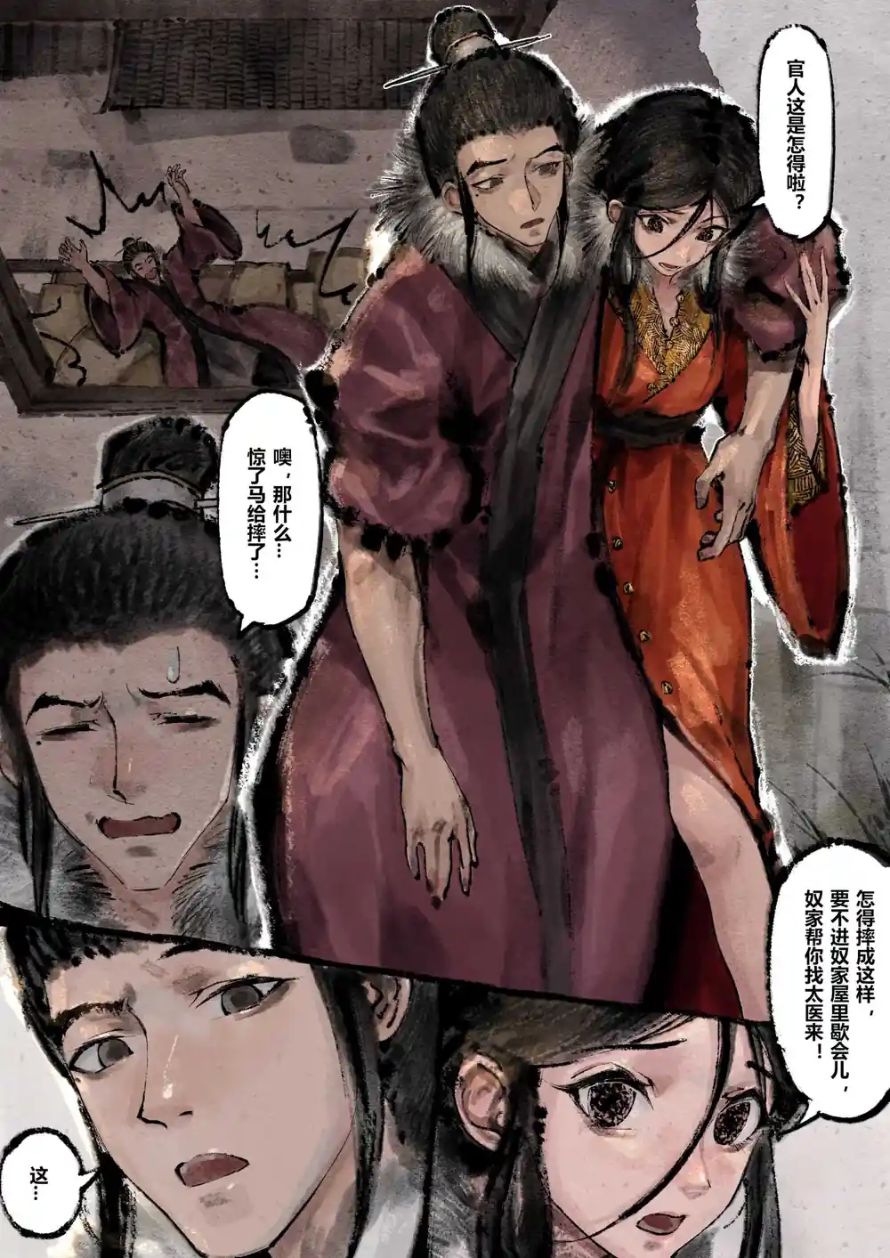 漫画页面