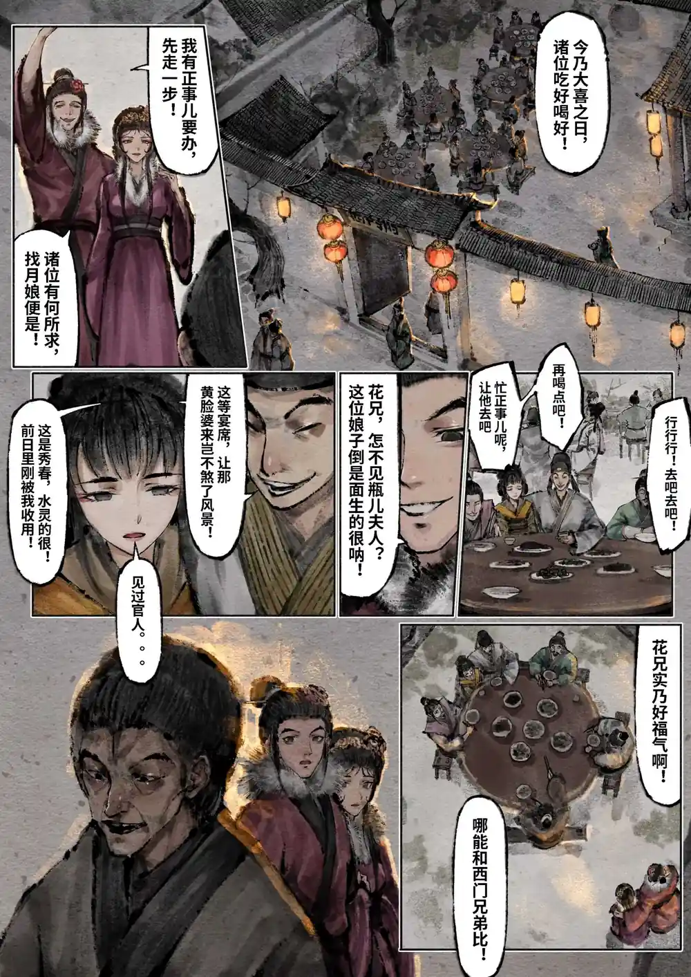 漫画页面