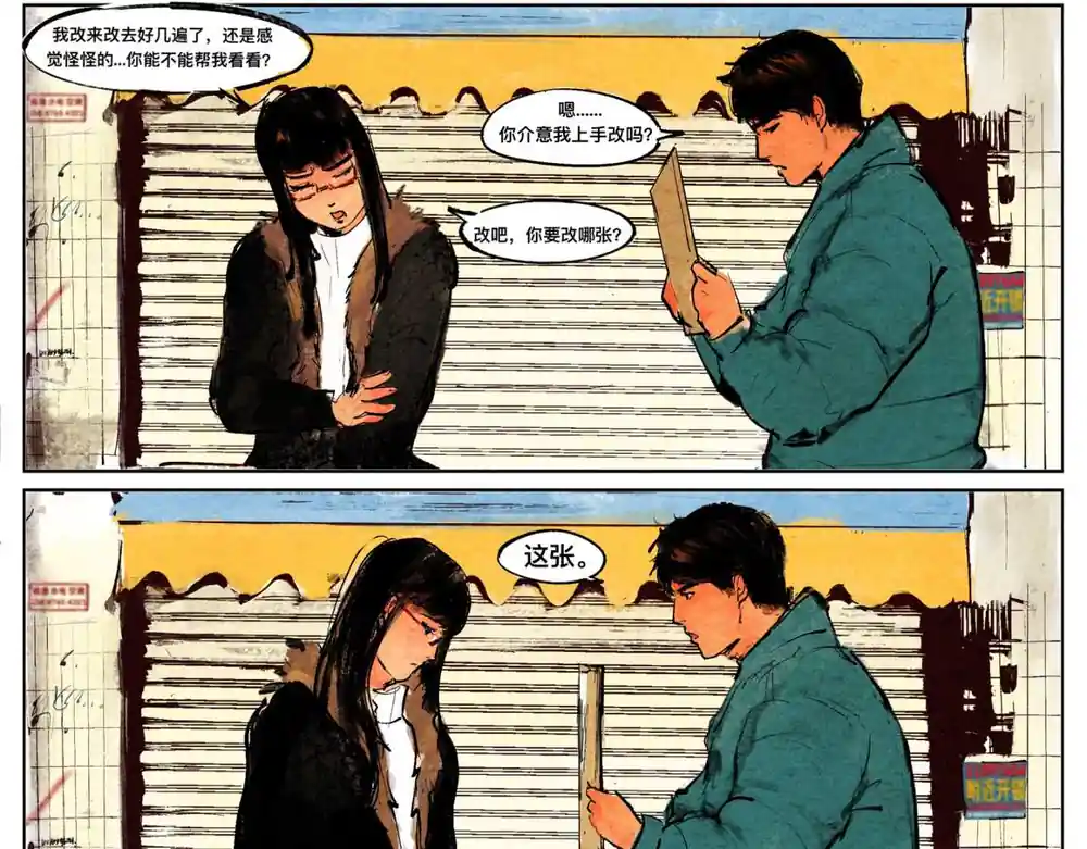 漫画页面