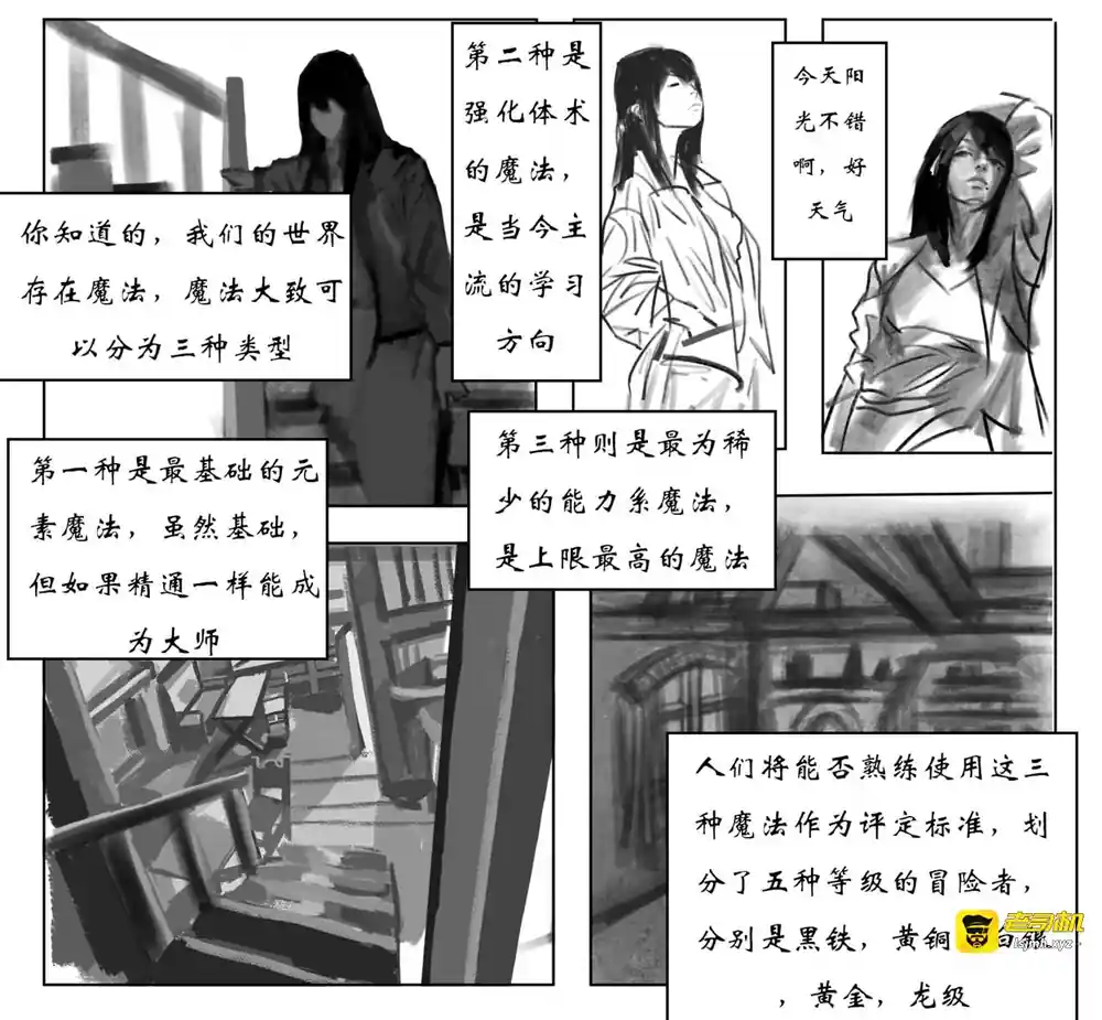 漫画页面
