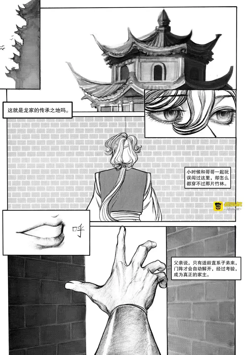 漫画页面