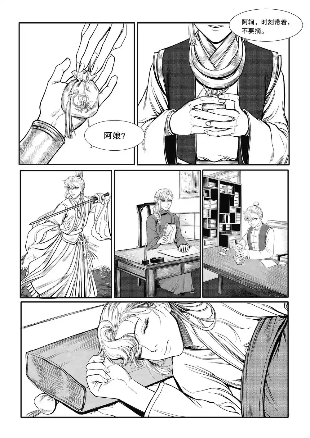 漫画页面