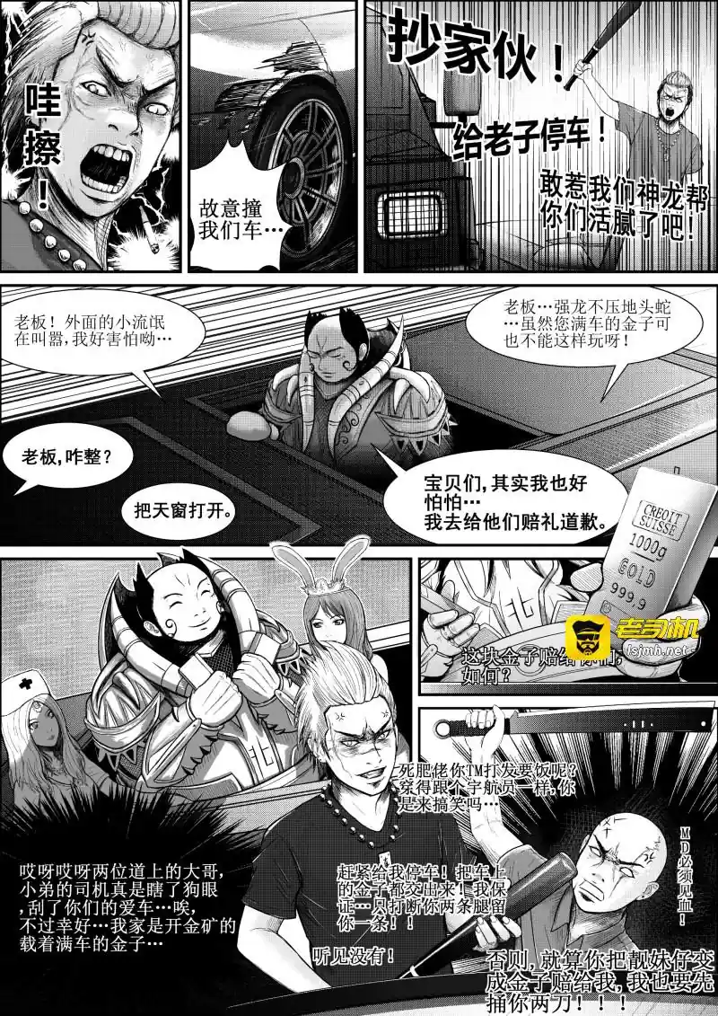 漫画页面