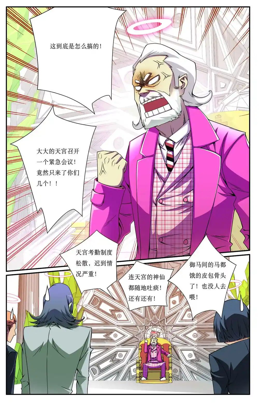 漫画页面