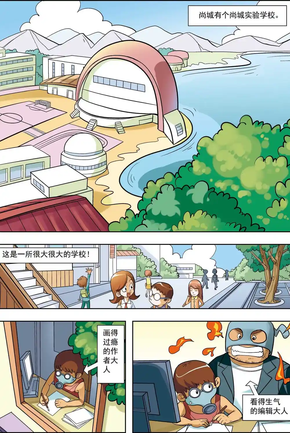 漫画页面