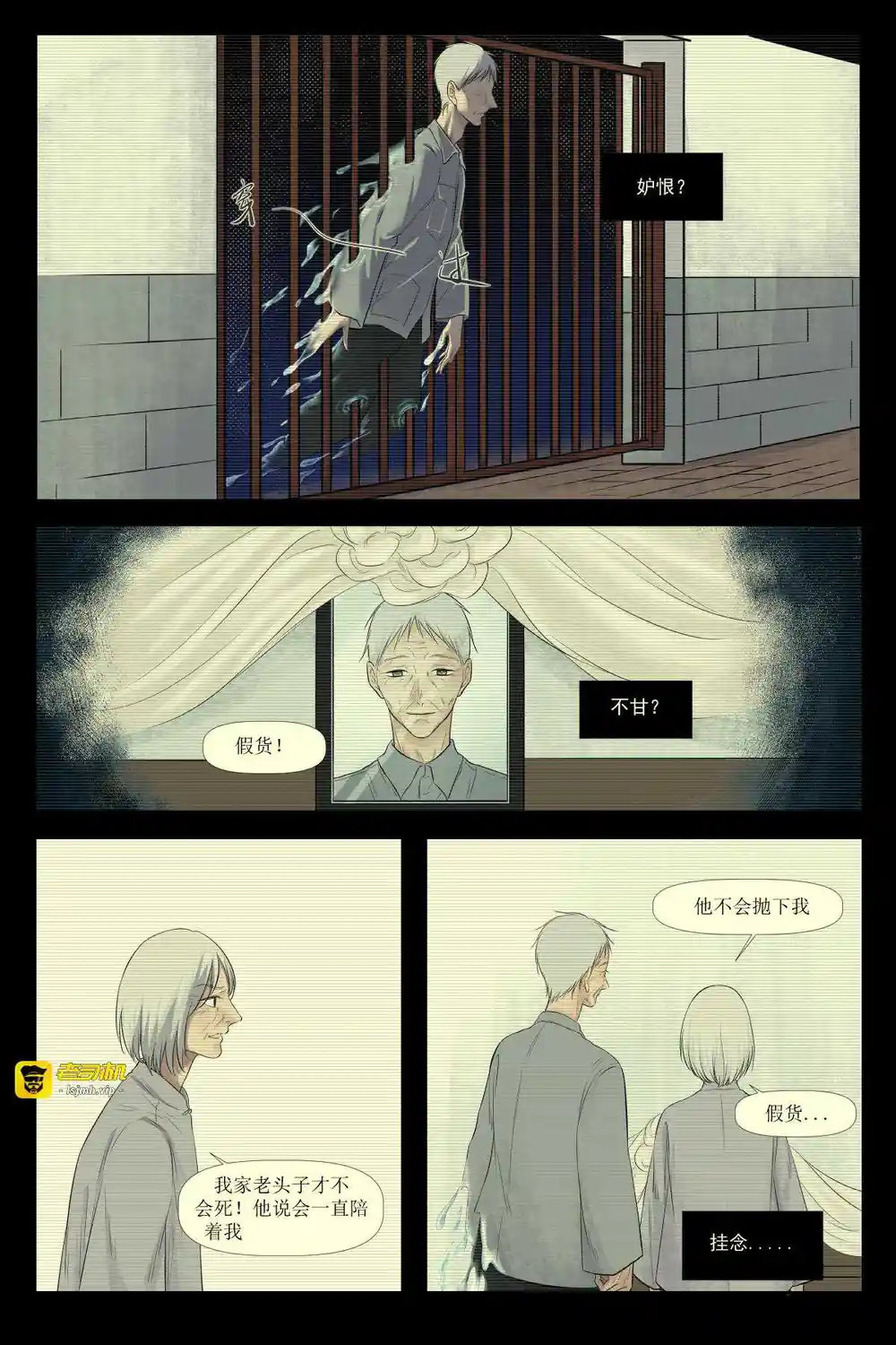 漫画页面