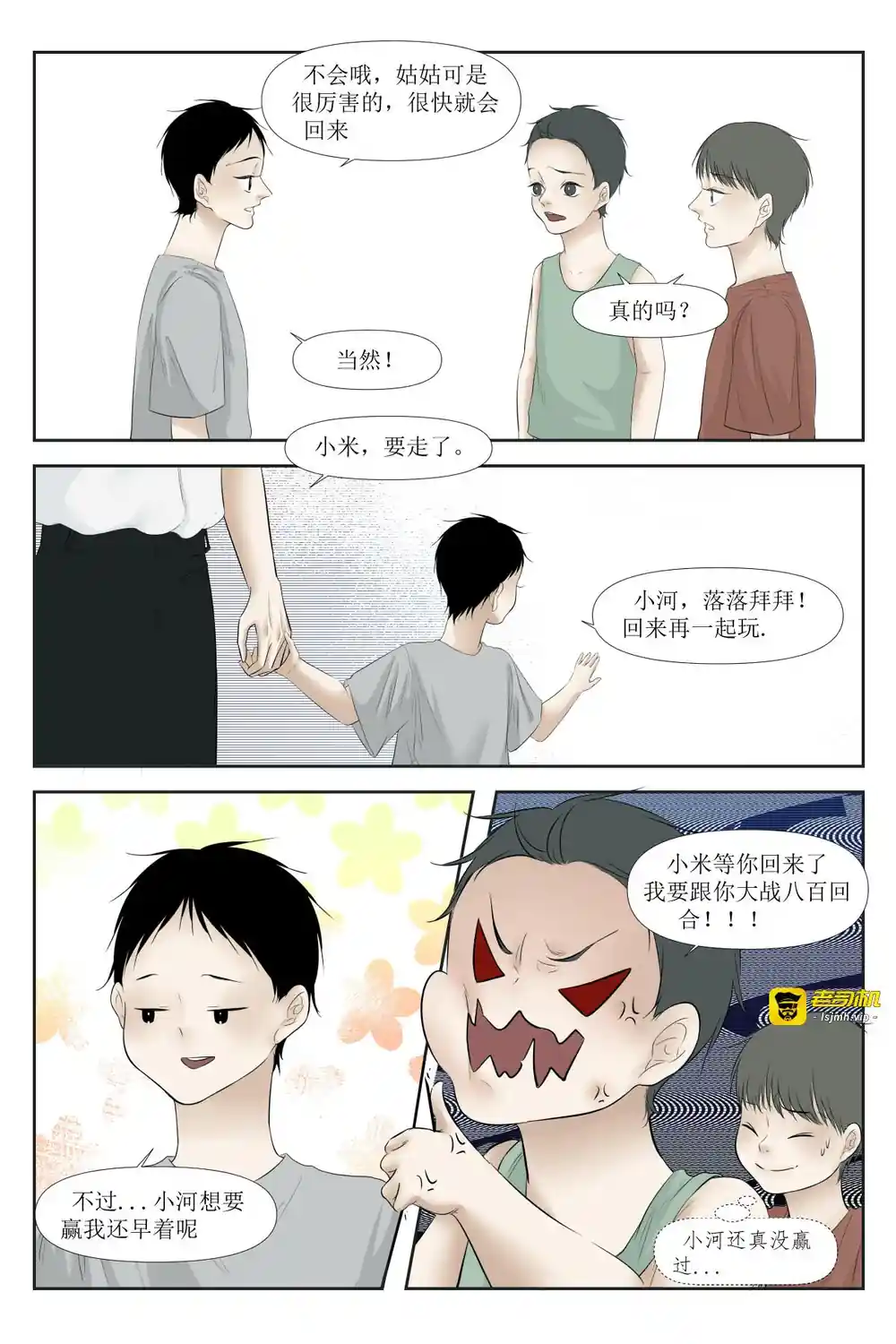 漫画页面