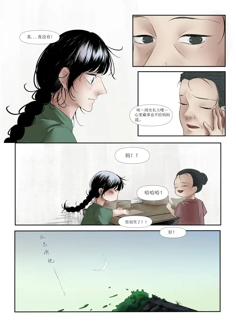 漫画页面
