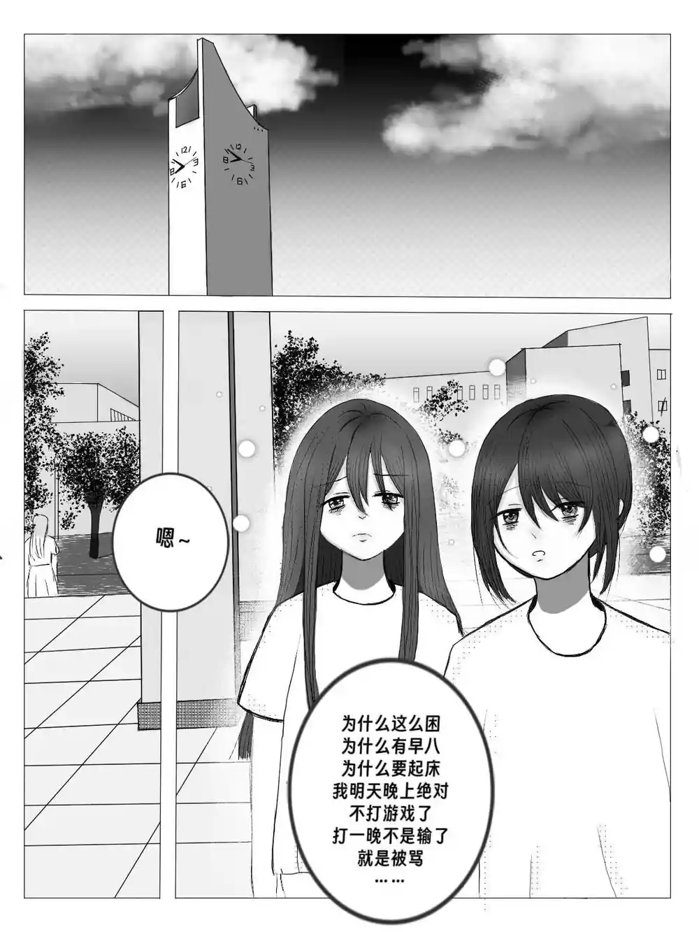 漫画页面