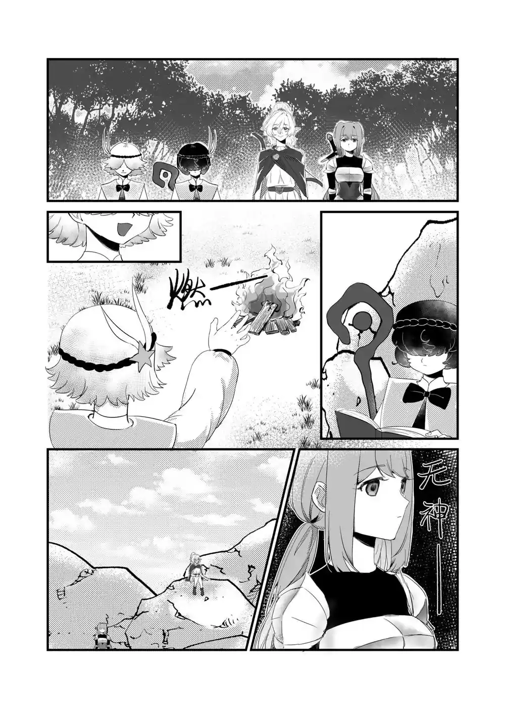漫画页面