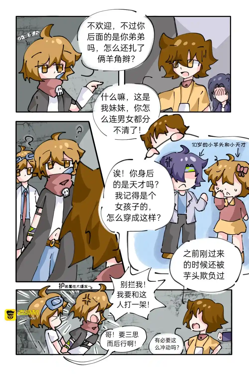 漫画页面