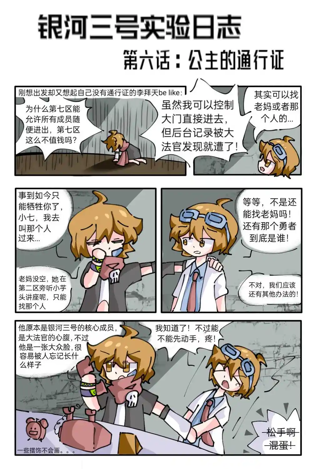 漫画页面