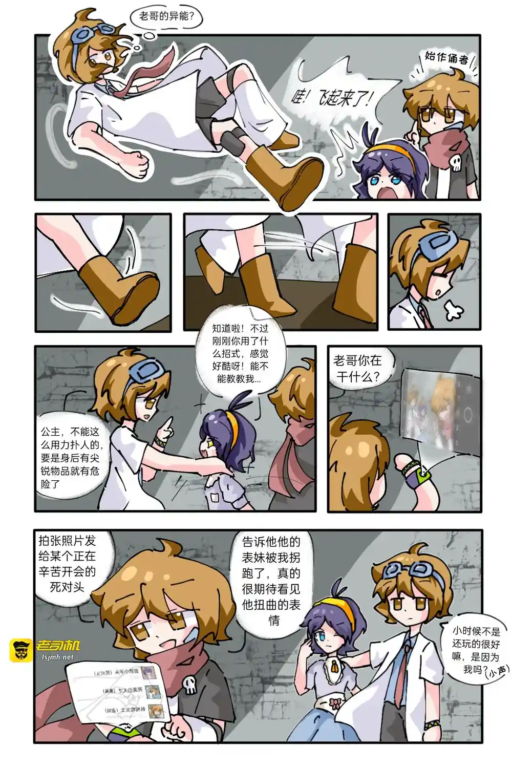 漫画页面