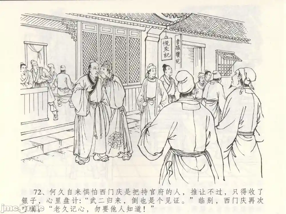 漫画页面