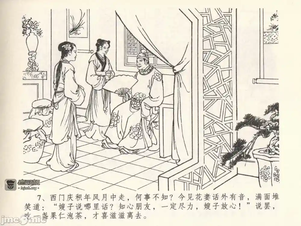 漫画页面