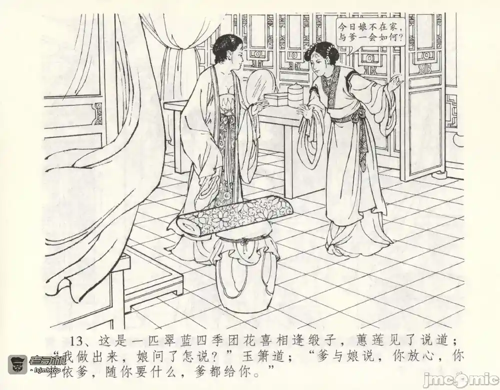 漫画页面