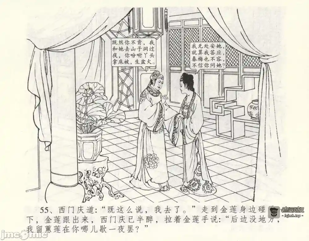 漫画页面