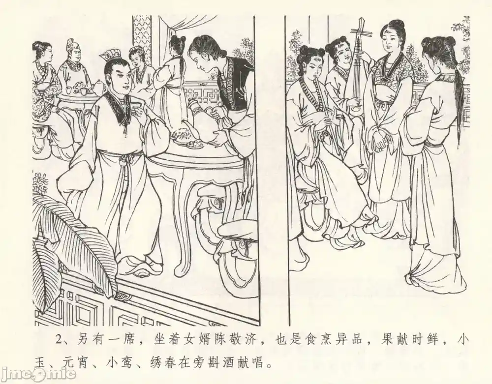 漫画页面